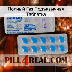 Полный Газ Подъязычная Таблетка new15